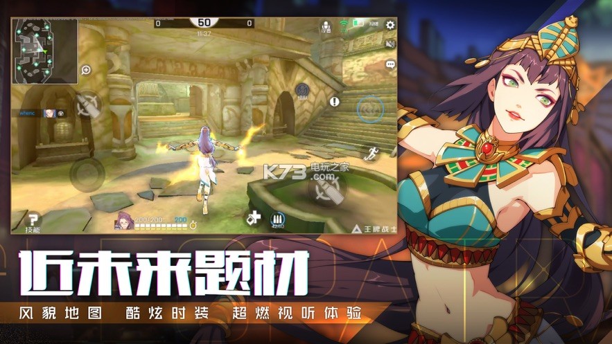 王牌戰(zhàn)士 v1.65.0.105 火神計(jì)劃版本下載 截圖