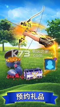 射箭俱樂部 v1.12.4 游戲下載 截圖