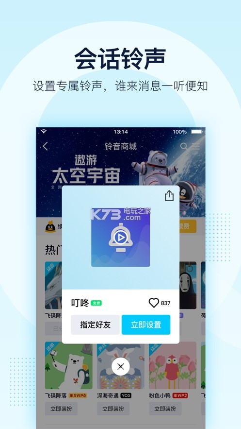 qq8.2.0版本 下載 截圖