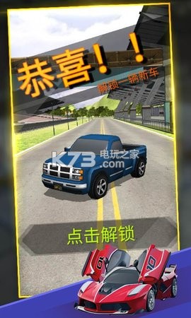 超級汽車破壞王3D v1.1 游戲下載 截圖