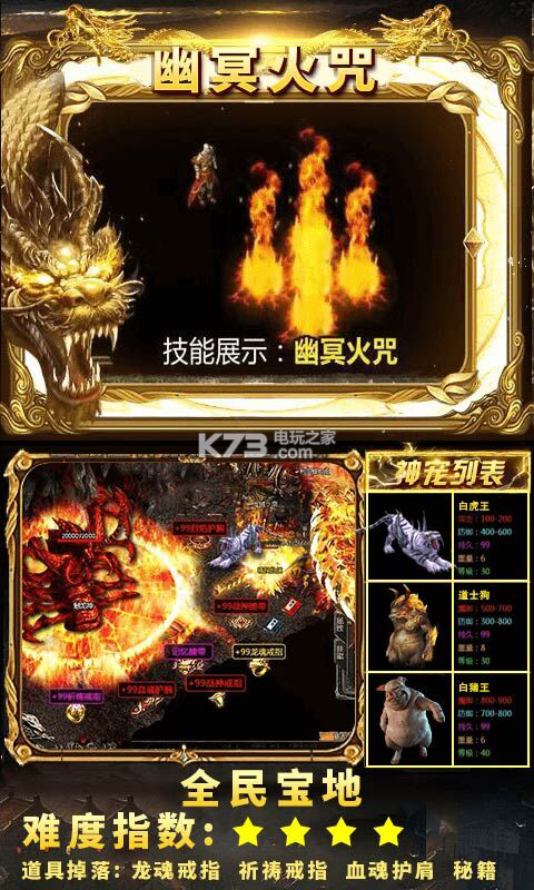 傲世龍城 v1.0.1.5500 ios版 截圖