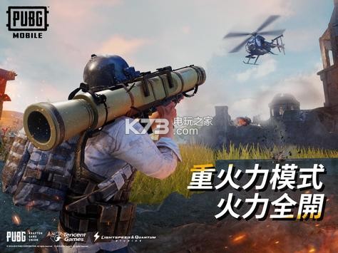 Pubg国际服测试服下载v0 19 0 K73游戏之家