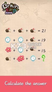 Brain King v1.0.0 游戲下載 截圖