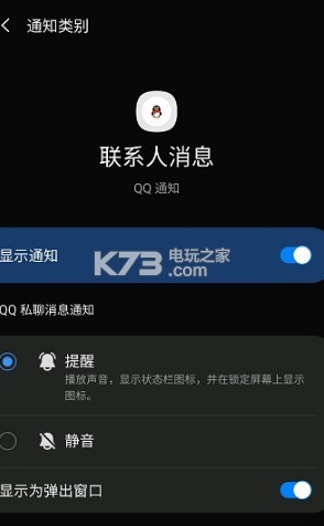 qq通知進化 v1.2.0 app下載 截圖