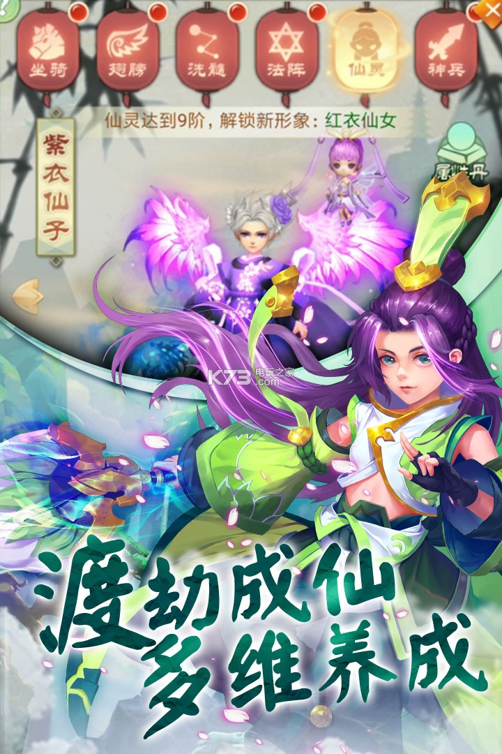 仙劍緣 v1.3.0 九游版下載 截圖