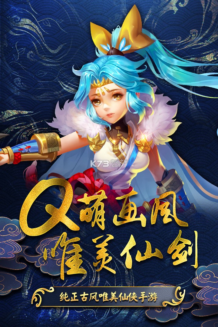 仙劍緣 v1.3.0 九游版下載 截圖