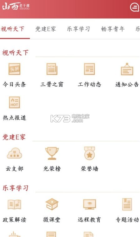 民生山西 v2.1.8 app下載 截圖