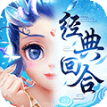 东方奇缘西游续篇 v1.3.3 无限元宝版下载