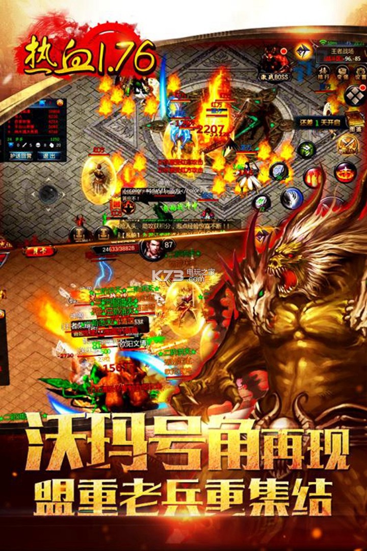 九龍朝 v1.0.170 破解版下載 截圖