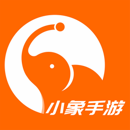 小象手游 v1.0 app下载