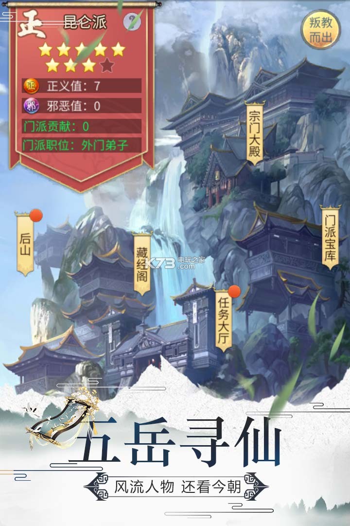 笑笑江湖 v1.0 果盤版 截圖