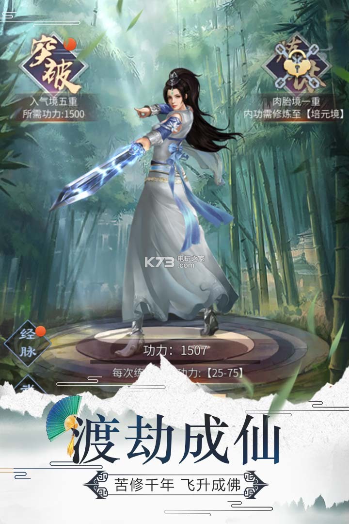 笑笑江湖 v1.0.2 九游版 截圖