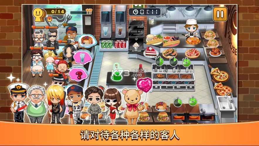 Just Cooking v1.0.3 下載 截圖