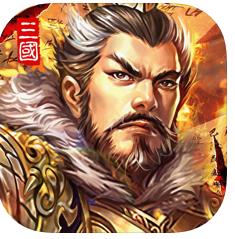 烽火三国名将传 v1.0 游戏暂未上线