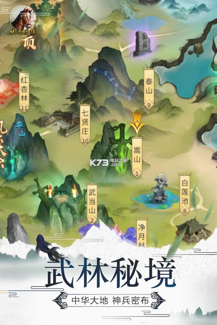 笑笑江湖 v1.0.2 GM版下載 截圖