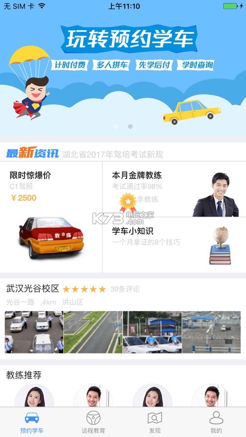 加滋杰 v2.5.16 app下載 截圖