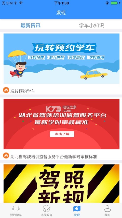 加滋杰 v2.5.16 app下載 截圖