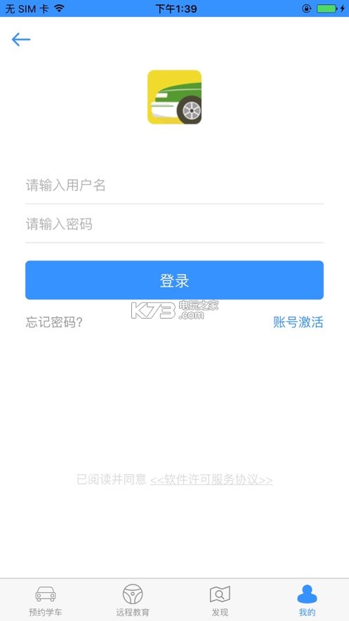 加滋杰 v2.5.16 app下載 截圖