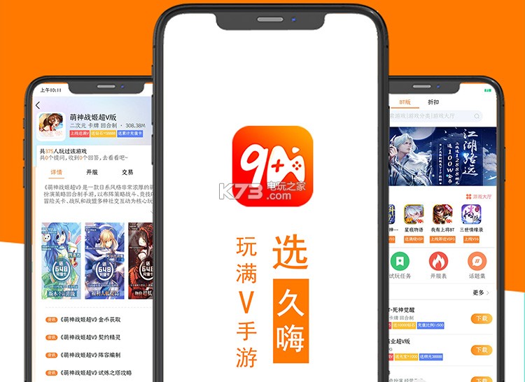 久嗨游戲 v4.6.2 ios版下載(原咪嚕) 截圖