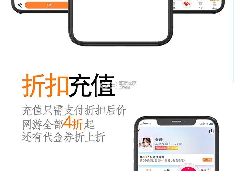 久嗨游戲 v4.6.2 ios版下載(原咪嚕) 截圖