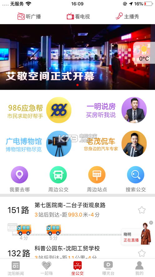 云盛京 v1.0.0 app下載 截圖