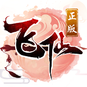 一劍飛仙 v1.0.0 測(cè)試版