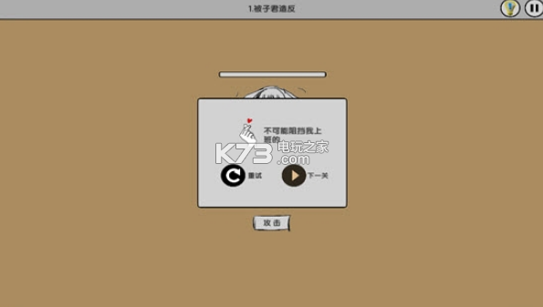 我爱上班 v1.0.1 游戏下载 截图