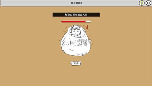 我爱上班 v1.0.1 游戏下载 截图