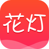 花灯聊天交友 v1.2.81.0523 下载