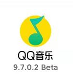 qq音乐9.7.0.2