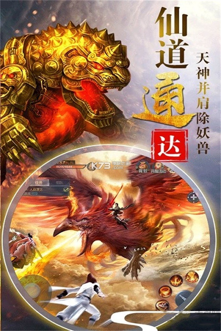 神仙劫 v1.0.1333 九游版下載 截圖