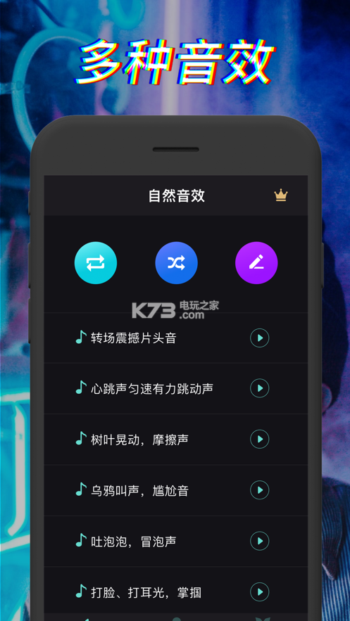 tt变声器软件预约v103