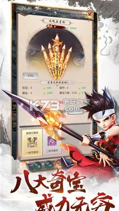 夢諸神武 v1.0.0.1 游戲下載 截圖