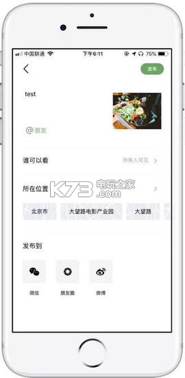 騰訊朋友 v1.4.0.2125 app下載 截圖