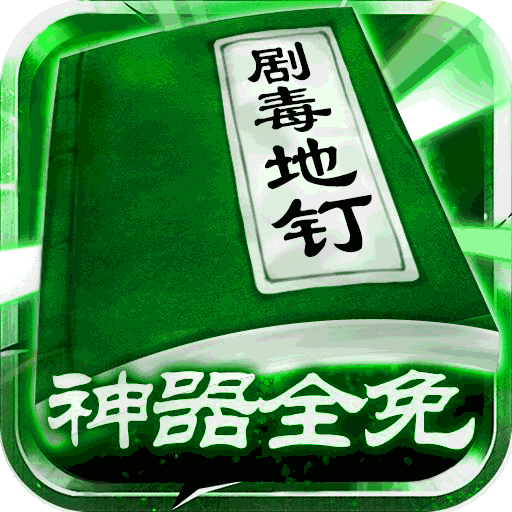 怒战变态版下载