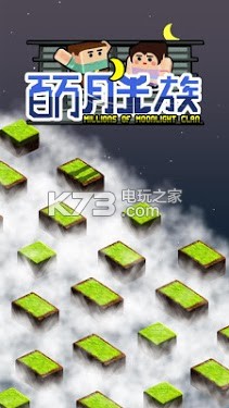 百萬月光族 v1.0 游戲下載 截圖