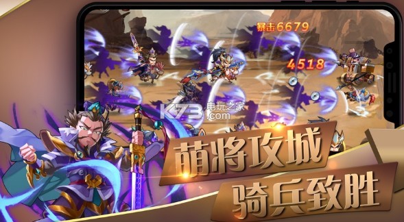 QQ三國手游 v1.1.5.26 最新版下載 截圖