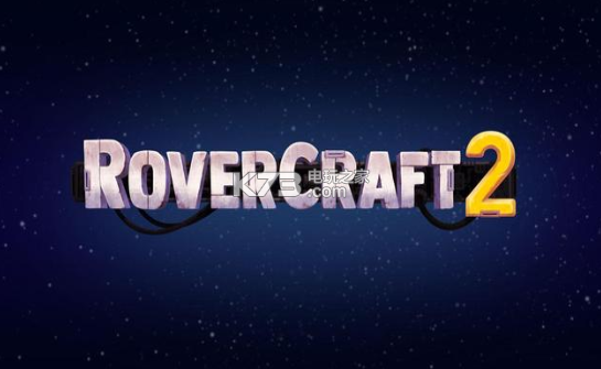 Rovercraft 2 v1.1.1 游戲下載 截圖