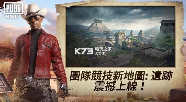 pubg mobile v1.9.1 極速激戰(zhàn)版下載 截圖