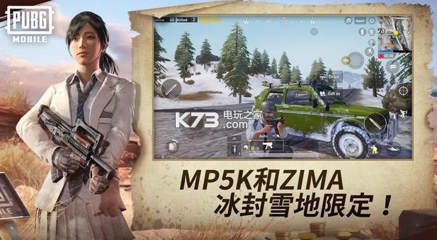 pubg mobile v1.9.1 極速激戰(zhàn)版下載 截圖