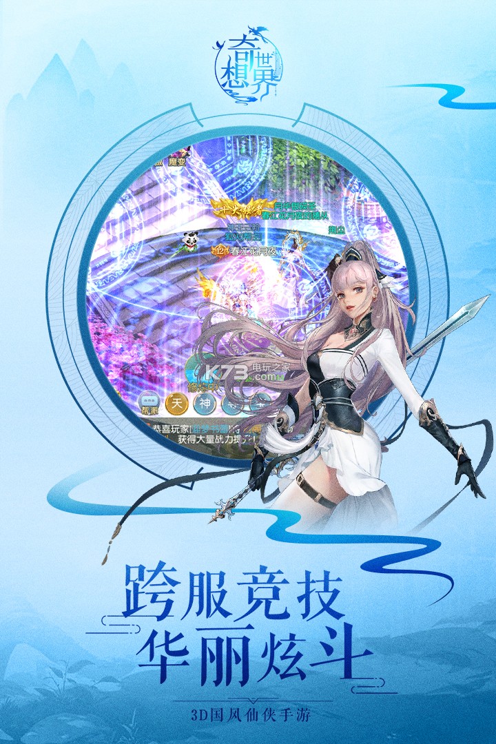 奇想世界 v1.5.6.0 小米版 截圖