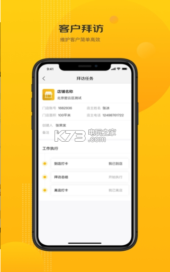 京東快勤 v0.4.0 app下載 截圖