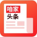 咱家头条 v1.0 app下载