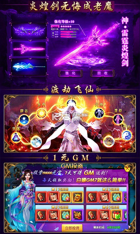 紫青雙劍合體修仙 v1.0.0 ios版 截圖