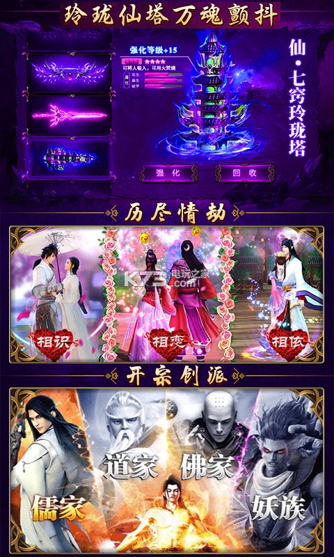 紫青雙劍合體修仙 v1.0.0 ios版 截圖