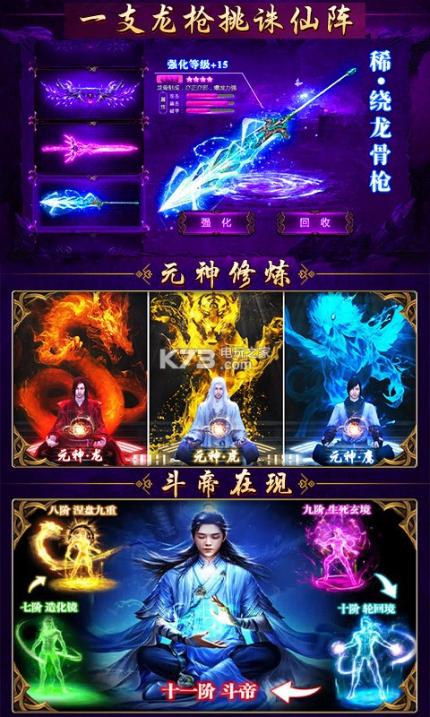 紫青雙劍合體修仙 v1.0.0 ios版 截圖