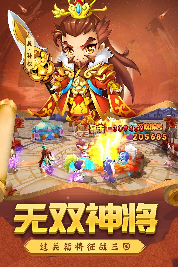 別惹三國 v1.5.1 九游版下載 截圖