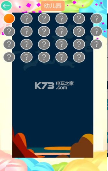 歇后语连连乐 v1.0.0 游戏下载 截图