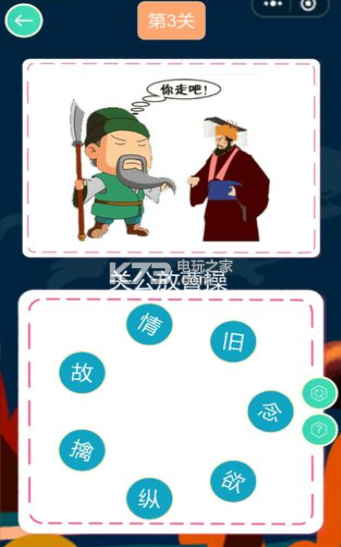 歇后语连连乐 v1.0.0 游戏下载 截图