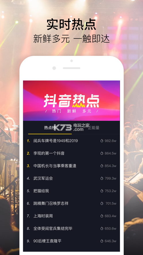 抖音版app v31.8.0 下載安裝 截圖